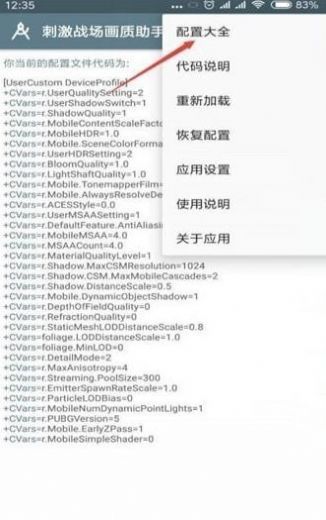 小雷画质大师安卓版 V2.2.00