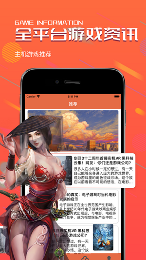 光芒游戏盒安卓版 V1.1