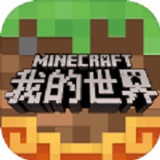 minecraft安卓基岩版 V2.12.0