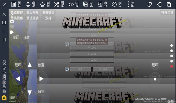 minecraft launcher安卓版 V3.0