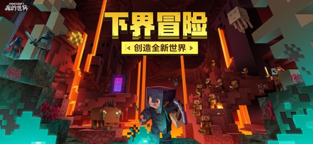 minecraft安卓基岩版 V2.12.0