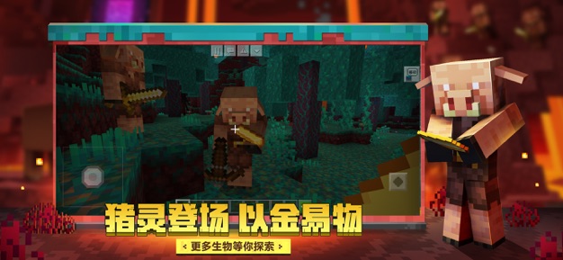 minecraft安卓基岩版 V2.12.0