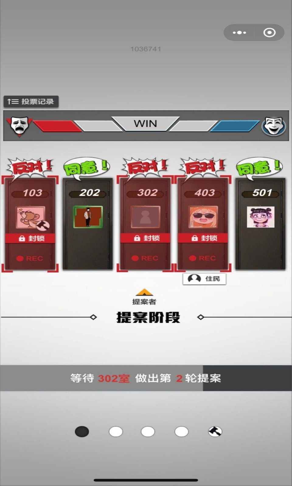 轮到你了揭秘篇安卓版 V3.0