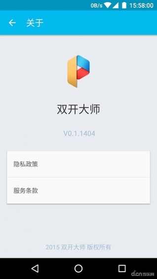 LBE双开大师安卓版 V0.2.1474