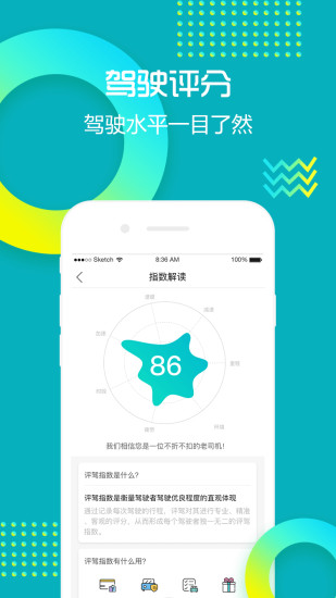 评驾安卓版 V3.1.0