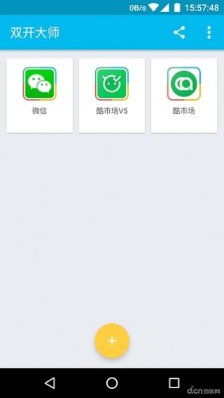 LBE双开大师安卓版 V0.2.1474