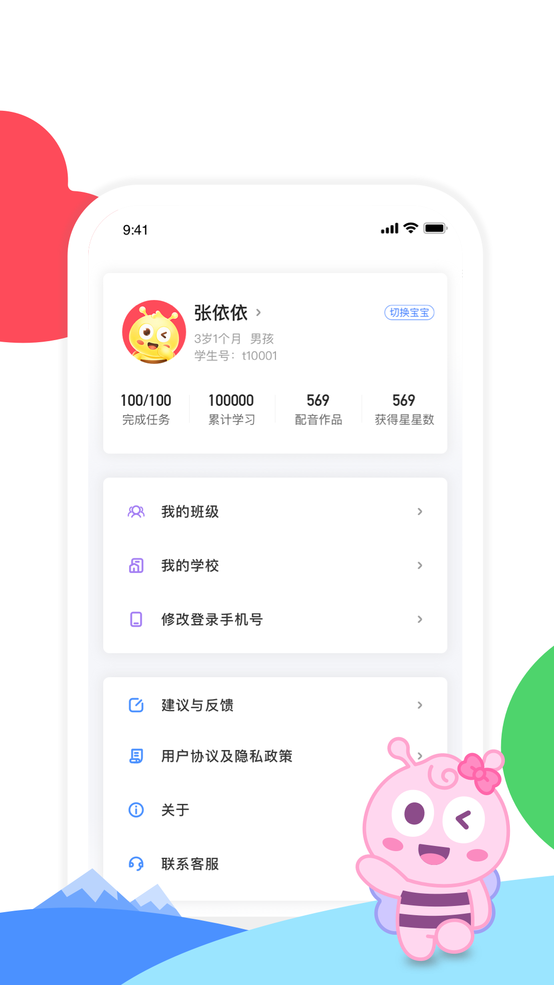 呱呱蜂乐园安卓版 V1.0.0