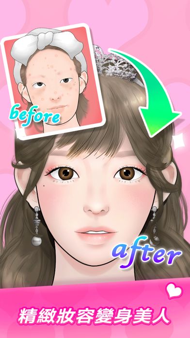 makeup master安卓中文版 V1.0.4