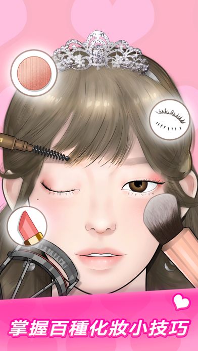 makeup master安卓中文版 V1.0.4