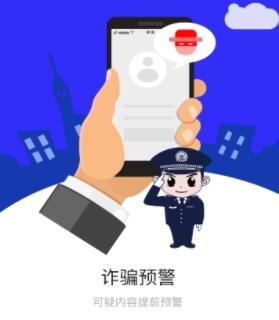 全民反诈app怎么使用？全民反诈app使用攻略