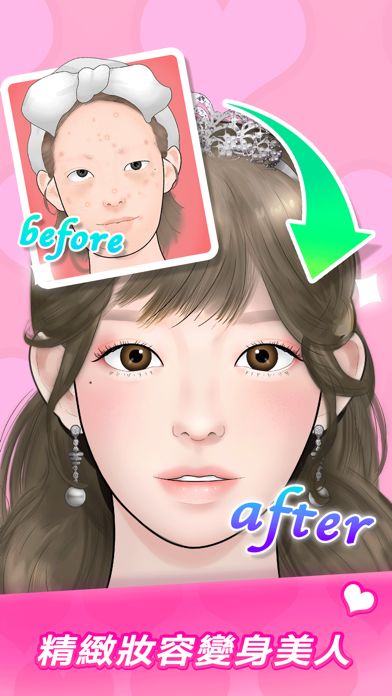 makeup master安卓无广告版 V1.0.4