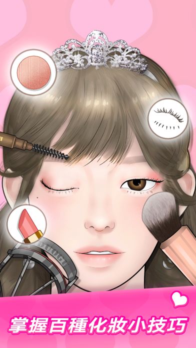 makeup master安卓版 V1.0.4