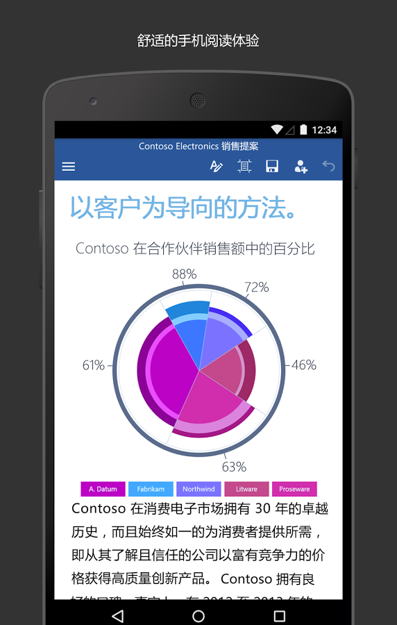 Microsoft Word安卓版 V16.0.13801.20162