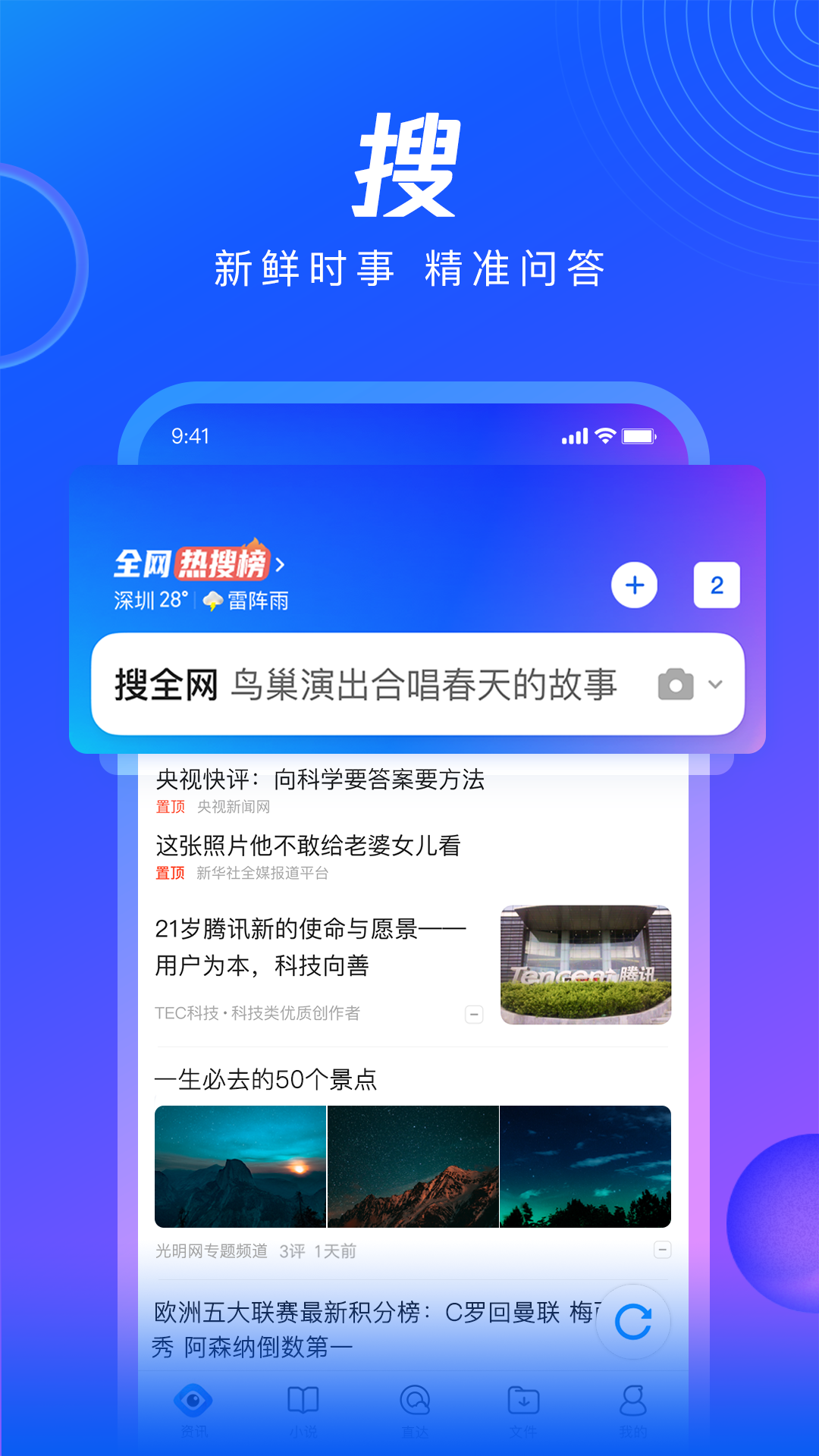 QQ浏览器安卓官方版 V11.9.6.6084