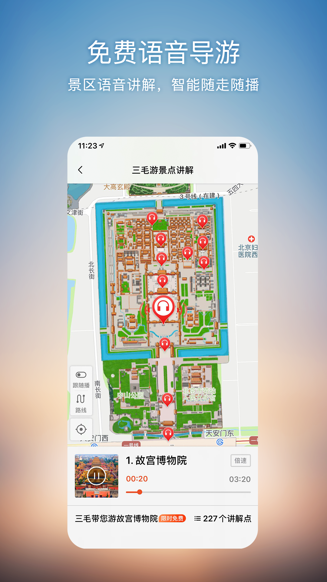 搜狗地图安卓2021版 V10.9.8