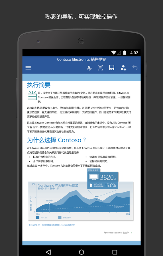 Microsoft Word安卓版 V16.0.13801.20162