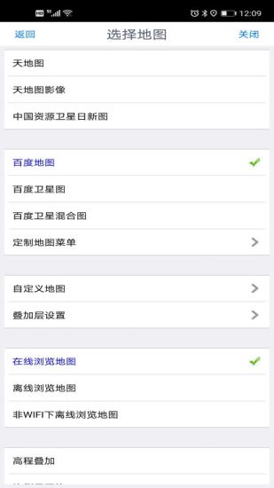 奥维互动地图安卓2021版 V9.1.6