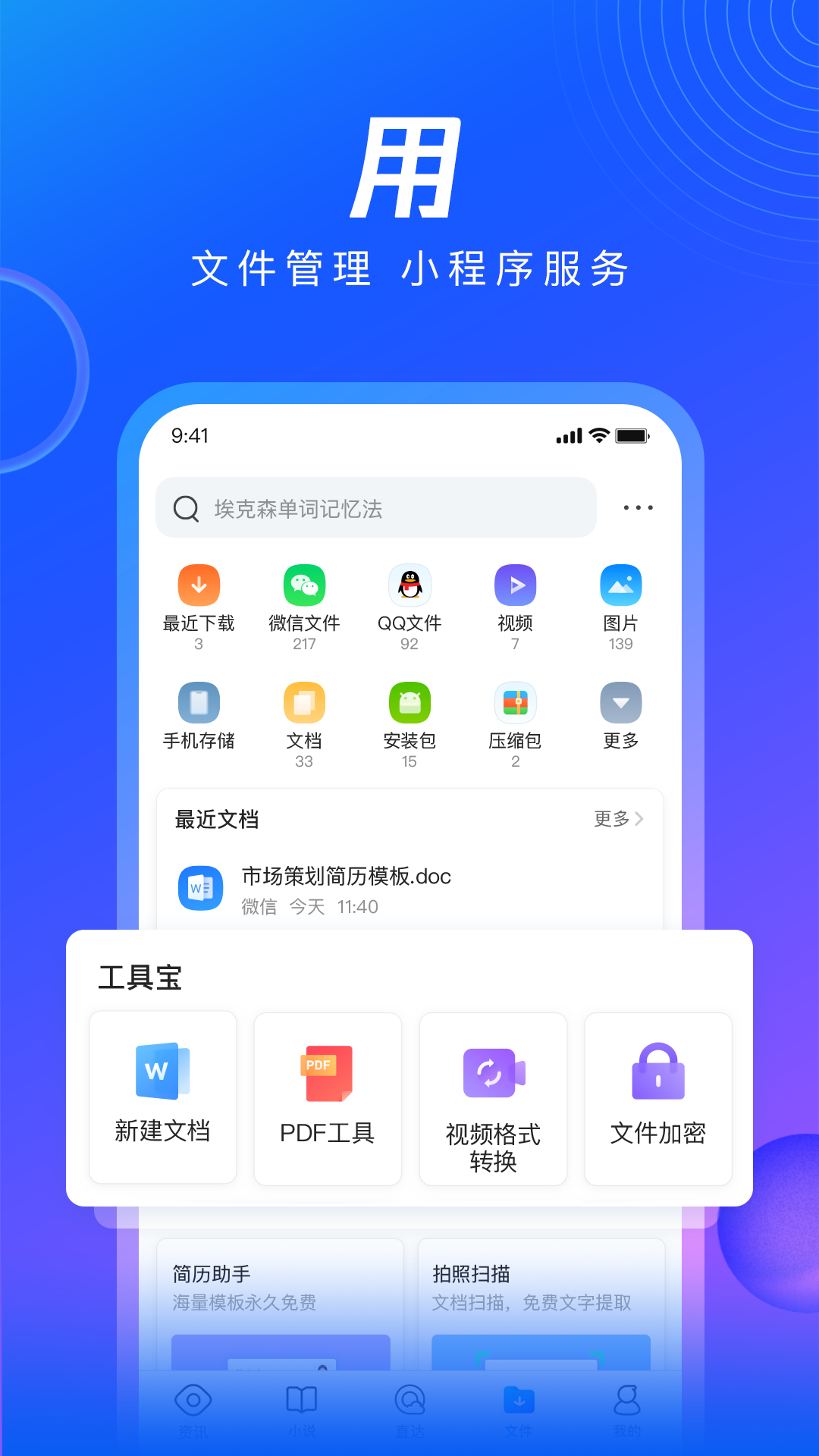 QQ浏览器安卓官方版 V11.9.6.6084