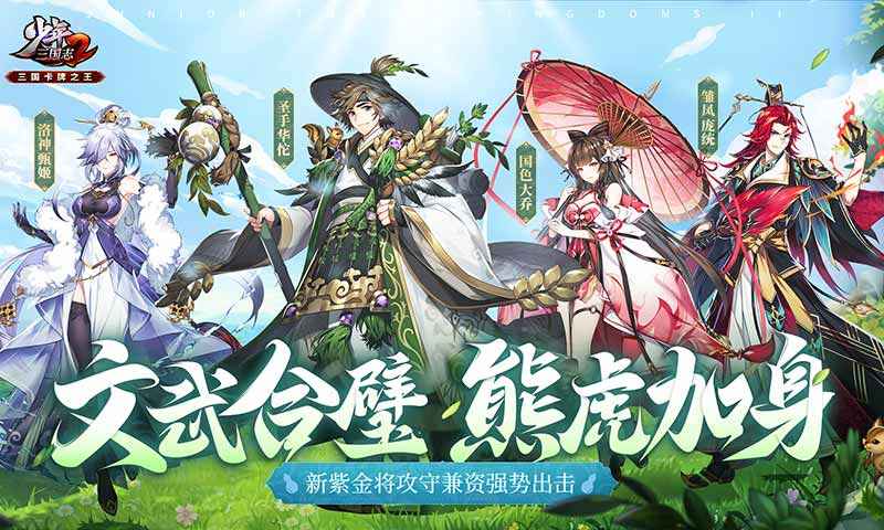 少年三国志2安卓版 V1.34.68