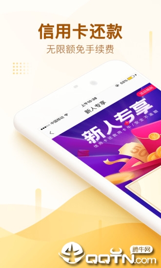 卡牛信用管家安卓版 V8.9.81