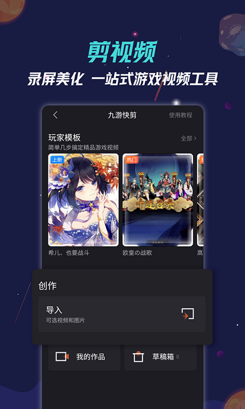 九游游戏中心安卓版 V7.4.7.0