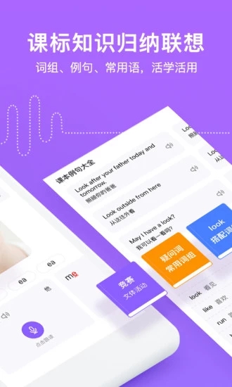 腾讯英语君安卓版 V1.7.11