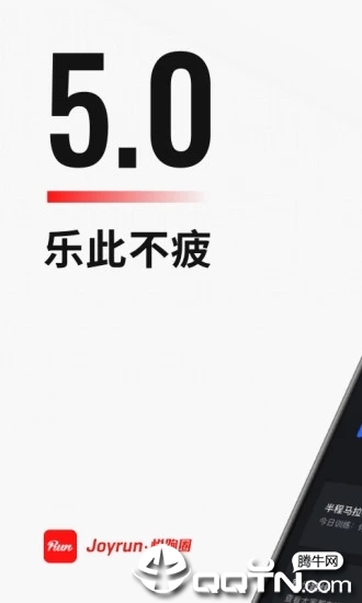 悦跑圈安卓版 V5.19.1