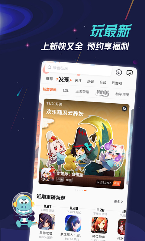 九游游戏中心安卓版 V7.4.7.0