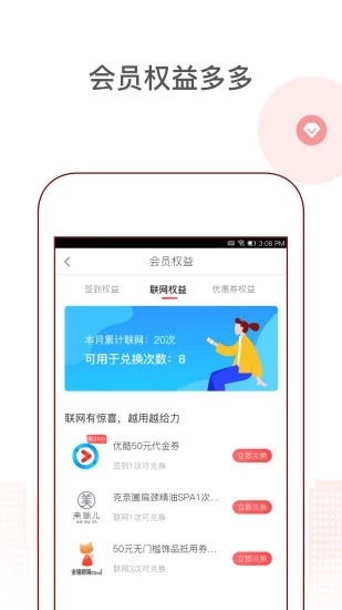 花生地铁安卓版 V5.7.7
