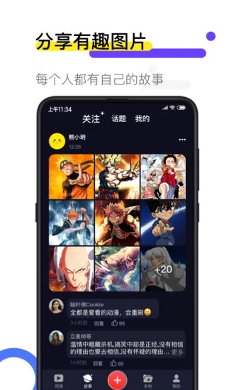 火萤视频桌面安卓版 V9.1.8