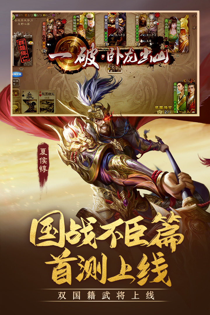 三国杀移动版安卓官方版 V3.9.8