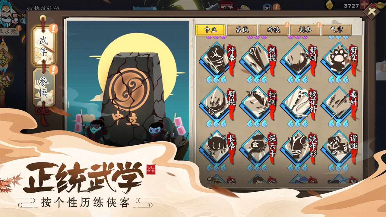 古今江湖安卓版 V1.30.1