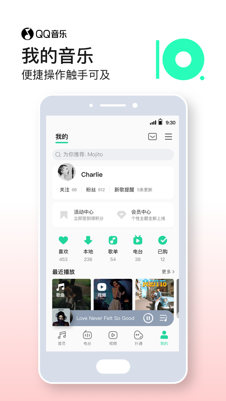 QQ音乐安卓2021版 V10.17.0.11