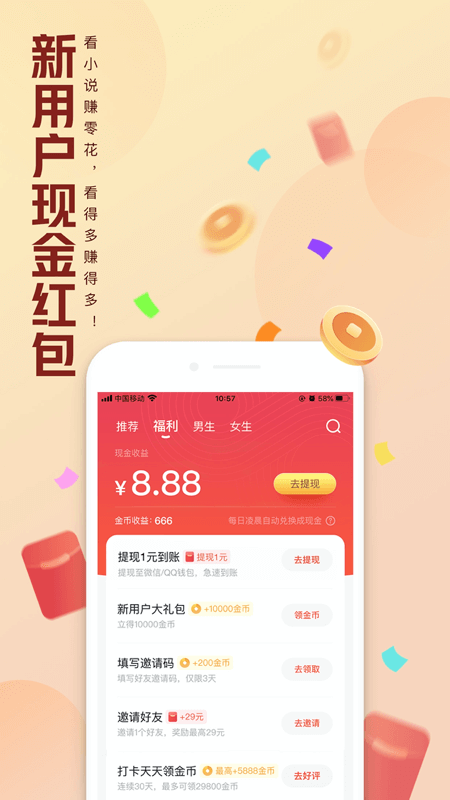 QQ阅读安卓版 V7.6.3.888