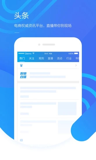 千牛工作台安卓版 V8.17.0