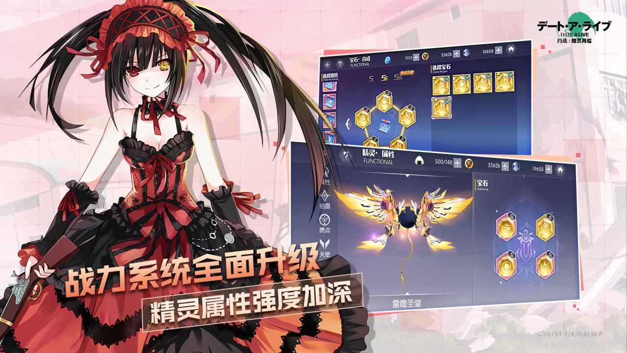 约战精灵再临安卓版 V3.94