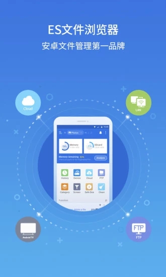 ES文件浏览器安卓版 V4.2.4.4.1
