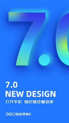 360智能摄像机安卓版 V7.4.2.0