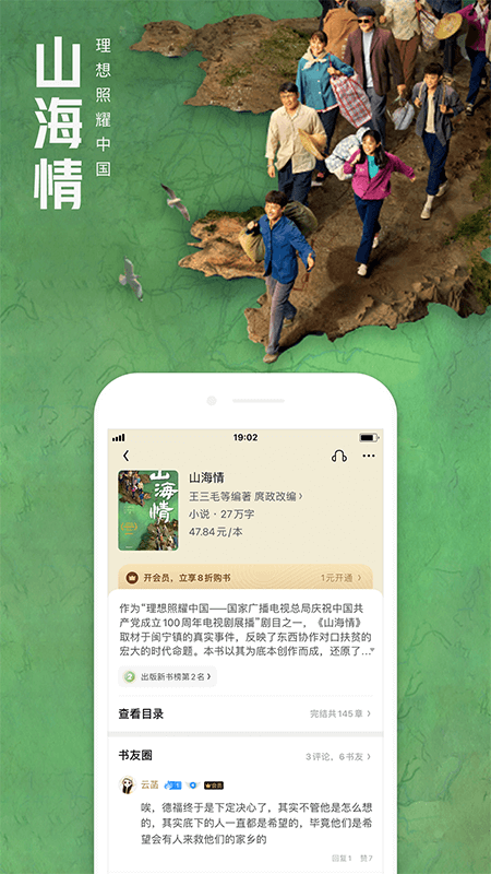 QQ阅读安卓版 V7.6.3.888