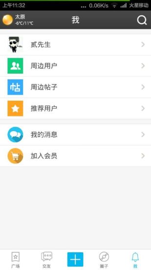 同志说安卓版 V2.7.1