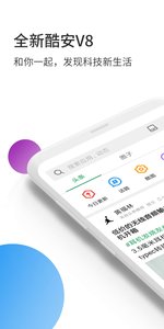 酷安安卓网页版 V11.1.5.1