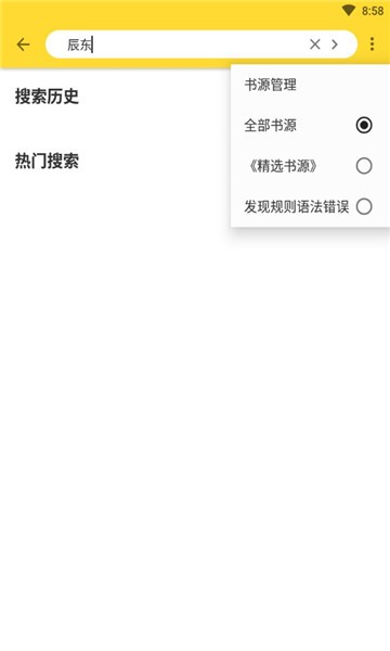神奇搜书安卓版 V2.21.050211