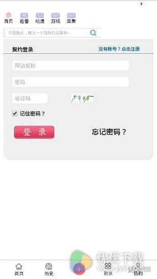 兜兜动漫安卓破解版 V1.0