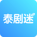 泰剧迷安卓旧版 V1.0.0