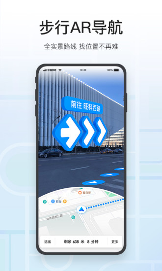 腾讯地图导航安卓版 V9.15.1