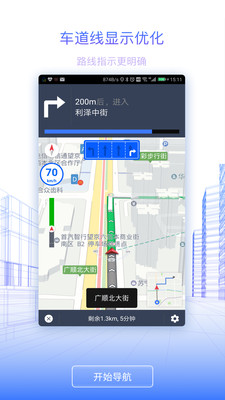 北斗地图安卓免费版 V9.3.2.6af7d91