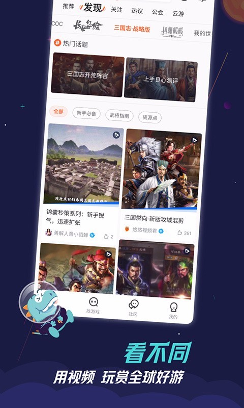 九游三国志战略版安卓版 V7.4.7.0