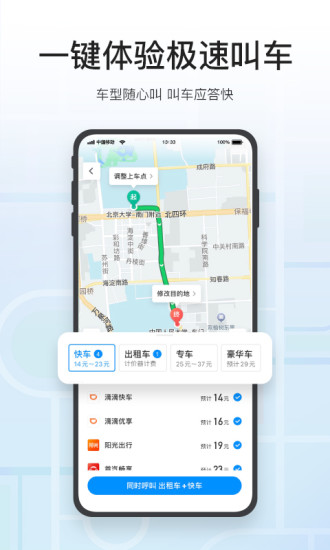 腾讯地图导航安卓版 V9.15.1