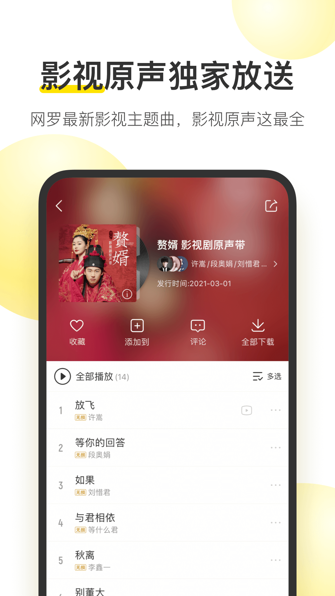 酷我音乐播放器安卓版 V9.4.6.2