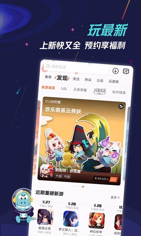 九游三国志战略版安卓版 V7.4.7.0